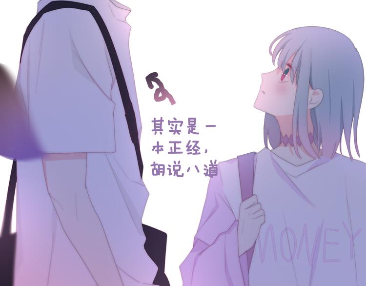 六月的不期而遇-《六月的不可思议系列》韩漫全集-序章 不一样的Ta们！无删减无遮挡章节图片 