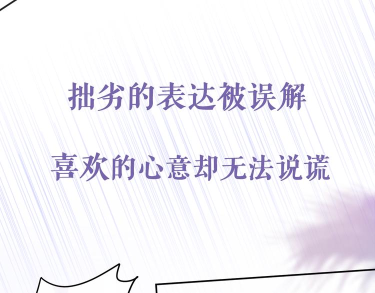六月的不期而遇-《六月的不可思议系列》韩漫全集-序章 不一样的Ta们！无删减无遮挡章节图片 