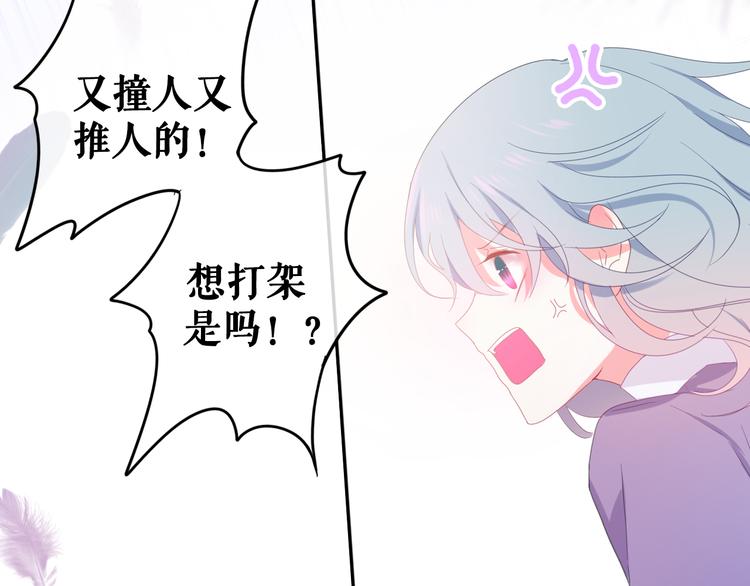 六月的不期而遇-《六月的不可思议系列》韩漫全集-序章 不一样的Ta们！无删减无遮挡章节图片 