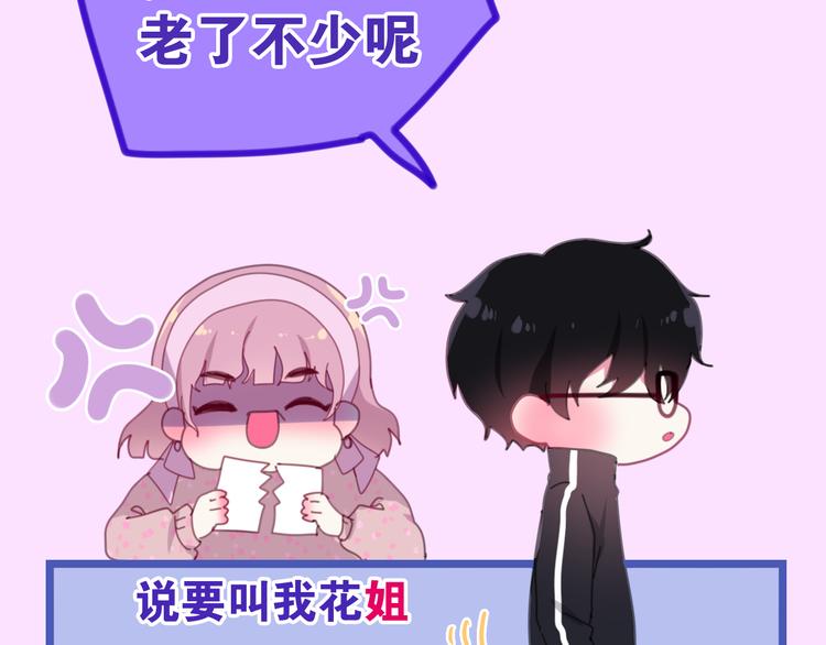 六月的不期而遇-《六月的不可思议系列》韩漫全集-第1话 我是许之之无删减无遮挡章节图片 