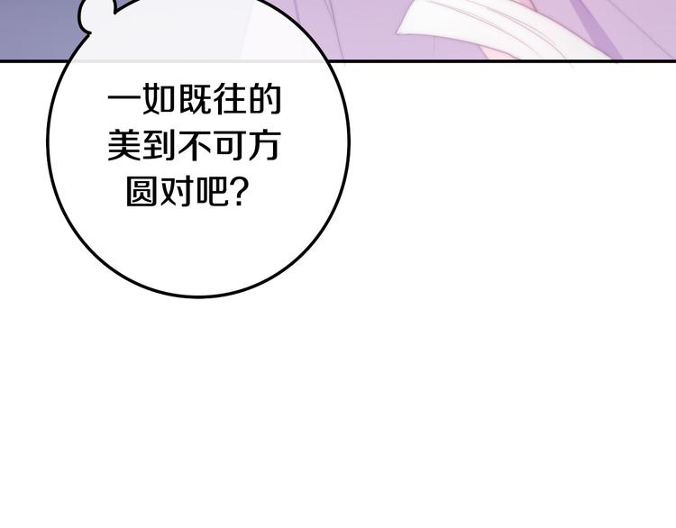 六月的不期而遇-《六月的不可思议系列》韩漫全集-第1话 我是许之之无删减无遮挡章节图片 