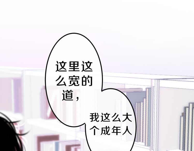 六月的不期而遇-《六月的不可思议系列》韩漫全集-第1话 我是许之之无删减无遮挡章节图片 