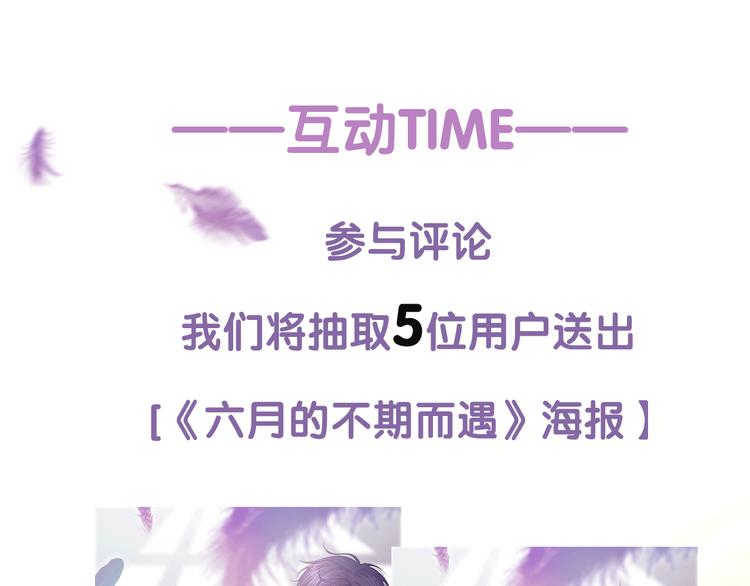 六月的不期而遇-《六月的不可思议系列》韩漫全集-第1话 我是许之之无删减无遮挡章节图片 