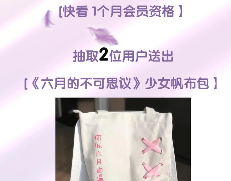 六月的不期而遇-《六月的不可思议系列》韩漫全集-第1话 我是许之之无删减无遮挡章节图片 