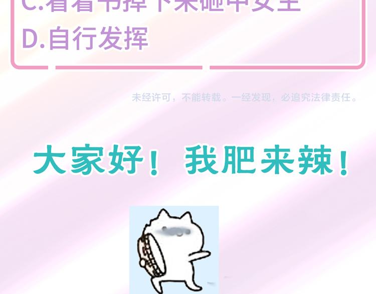 六月的不期而遇-《六月的不可思议系列》韩漫全集-第1话 我是许之之无删减无遮挡章节图片 