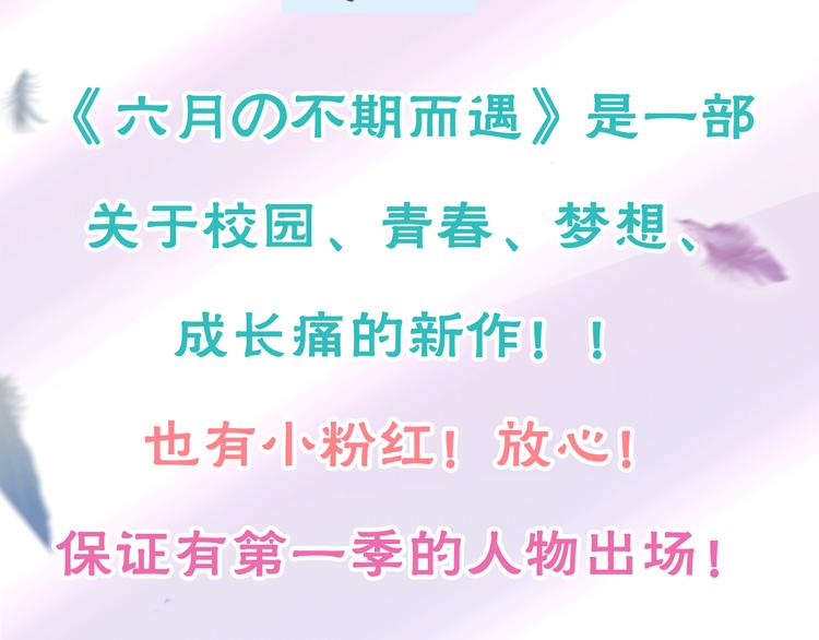 六月的不期而遇-《六月的不可思议系列》韩漫全集-第1话 我是许之之无删减无遮挡章节图片 