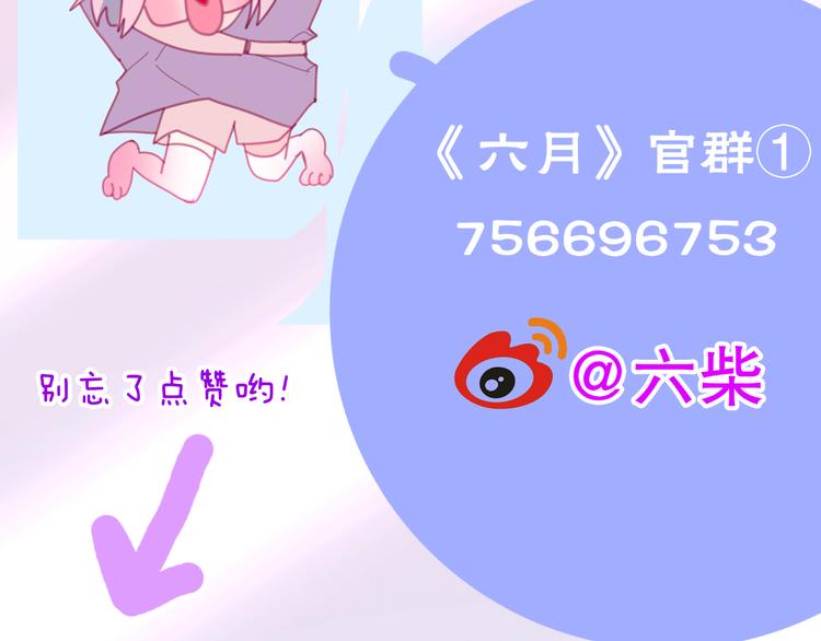 六月的不期而遇-《六月的不可思议系列》韩漫全集-第1话 我是许之之无删减无遮挡章节图片 
