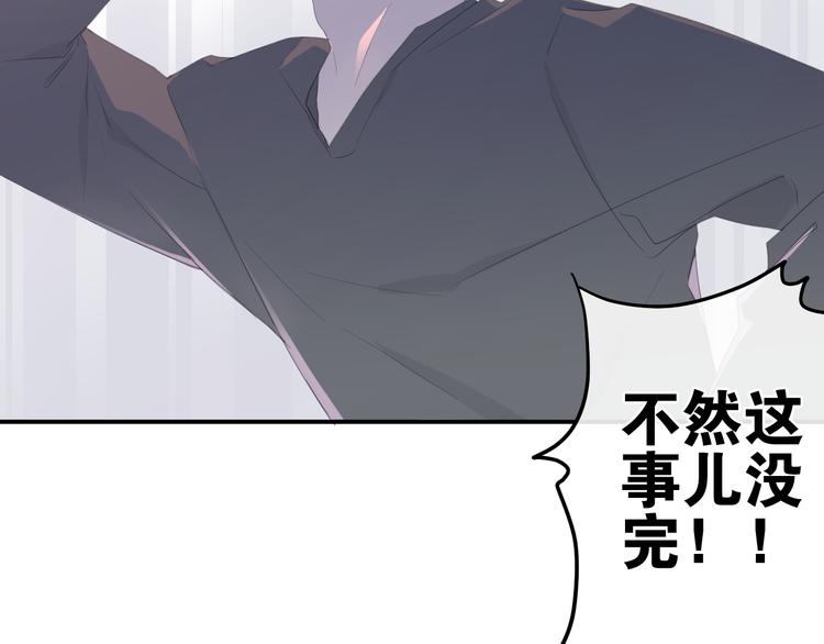 六月的不期而遇-《六月的不可思议系列》韩漫全集-第1话 我是许之之无删减无遮挡章节图片 