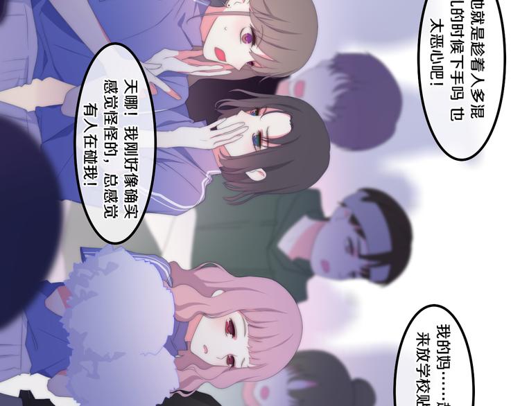 六月的不期而遇-《六月的不可思议系列》韩漫全集-第1话 我是许之之无删减无遮挡章节图片 