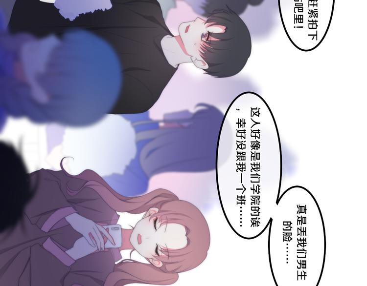 六月的不期而遇-《六月的不可思议系列》韩漫全集-第1话 我是许之之无删减无遮挡章节图片 