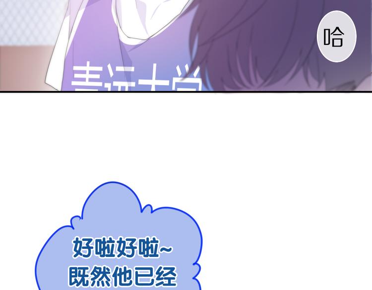 六月的不期而遇-《六月的不可思议系列》韩漫全集-第1话 我是许之之无删减无遮挡章节图片 