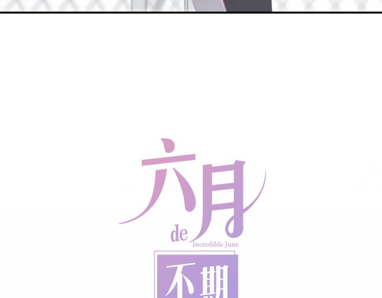 六月的不期而遇-《六月的不可思议系列》韩漫全集-第1话 我是许之之无删减无遮挡章节图片 