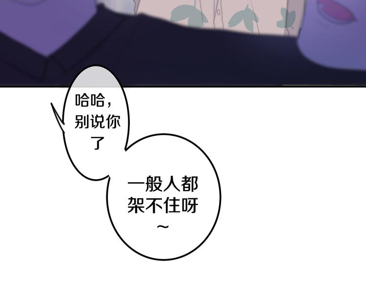 六月的不期而遇-《六月的不可思议系列》韩漫全集-第1话 我是许之之无删减无遮挡章节图片 