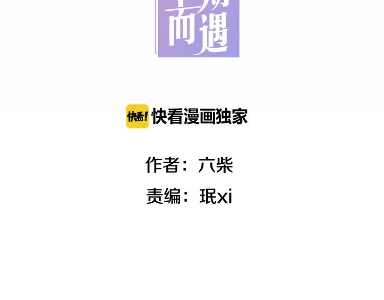 六月的不期而遇-《六月的不可思议系列》韩漫全集-第1话 我是许之之无删减无遮挡章节图片 