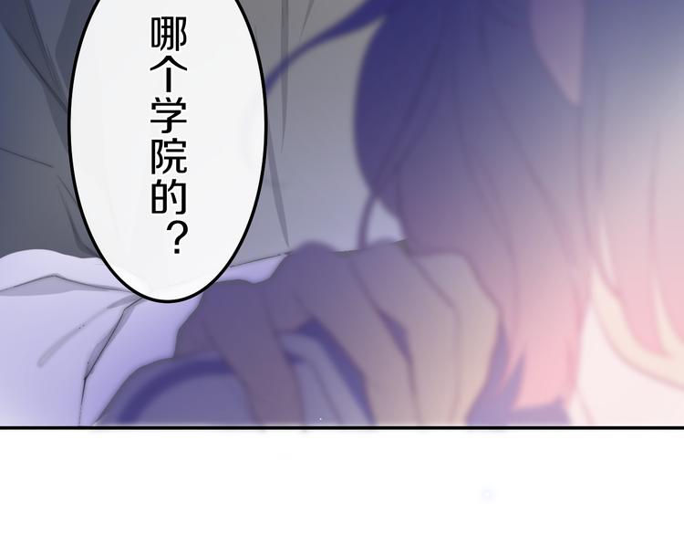 六月的不期而遇-《六月的不可思议系列》韩漫全集-第1话 我是许之之无删减无遮挡章节图片 