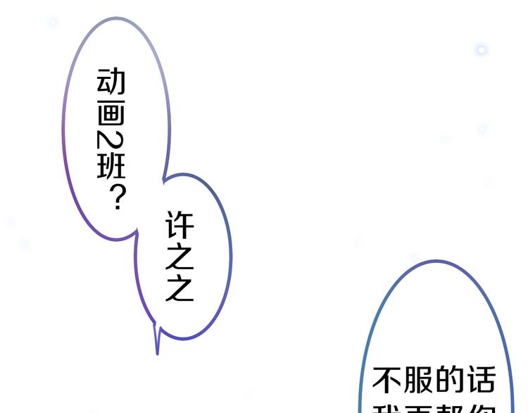 六月的不期而遇-《六月的不可思议系列》韩漫全集-第1话 我是许之之无删减无遮挡章节图片 