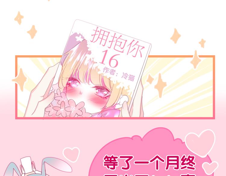 六月的不期而遇-《六月的不可思议系列》韩漫全集-第1话 我是许之之无删减无遮挡章节图片 