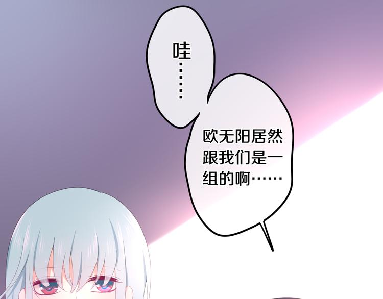 六月的不期而遇-《六月的不可思议系列》韩漫全集-第2话 “白毛侠”？无删减无遮挡章节图片 