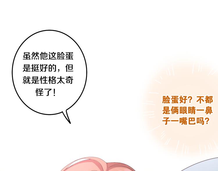 六月的不期而遇-《六月的不可思议系列》韩漫全集-第2话 “白毛侠”？无删减无遮挡章节图片 