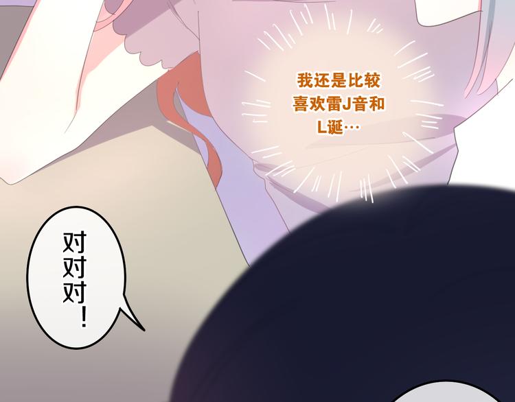 六月的不期而遇-《六月的不可思议系列》韩漫全集-第2话 “白毛侠”？无删减无遮挡章节图片 