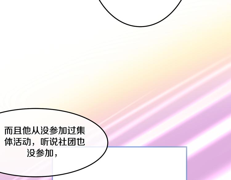 六月的不期而遇-《六月的不可思议系列》韩漫全集-第2话 “白毛侠”？无删减无遮挡章节图片 