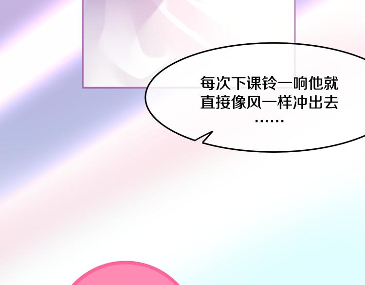 六月的不期而遇-《六月的不可思议系列》韩漫全集-第2话 “白毛侠”？无删减无遮挡章节图片 