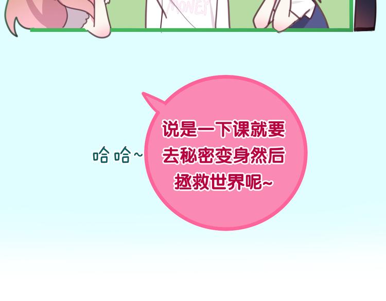 六月的不期而遇-《六月的不可思议系列》韩漫全集-第2话 “白毛侠”？无删减无遮挡章节图片 