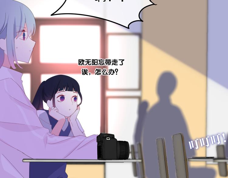 六月的不期而遇-《六月的不可思议系列》韩漫全集-第2话 “白毛侠”？无删减无遮挡章节图片 
