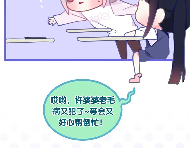 六月的不期而遇-《六月的不可思议系列》韩漫全集-第2话 “白毛侠”？无删减无遮挡章节图片 