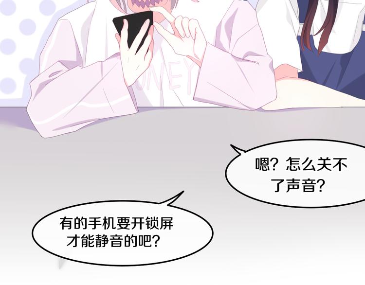 六月的不期而遇-《六月的不可思议系列》韩漫全集-第2话 “白毛侠”？无删减无遮挡章节图片 