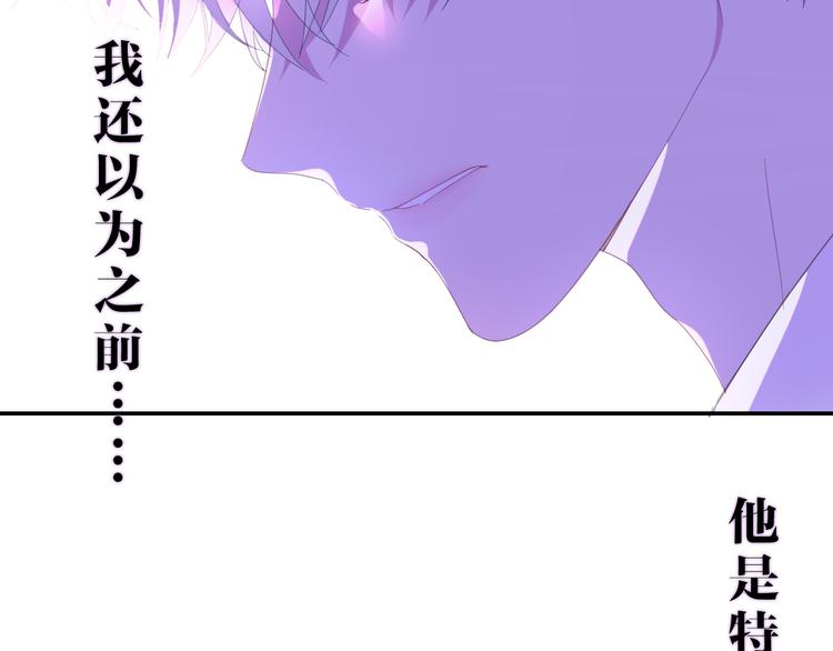 六月的不期而遇-《六月的不可思议系列》韩漫全集-第2话 “白毛侠”？无删减无遮挡章节图片 