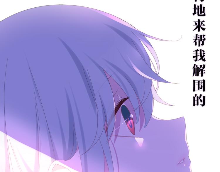 六月的不期而遇-《六月的不可思议系列》韩漫全集-第2话 “白毛侠”？无删减无遮挡章节图片 