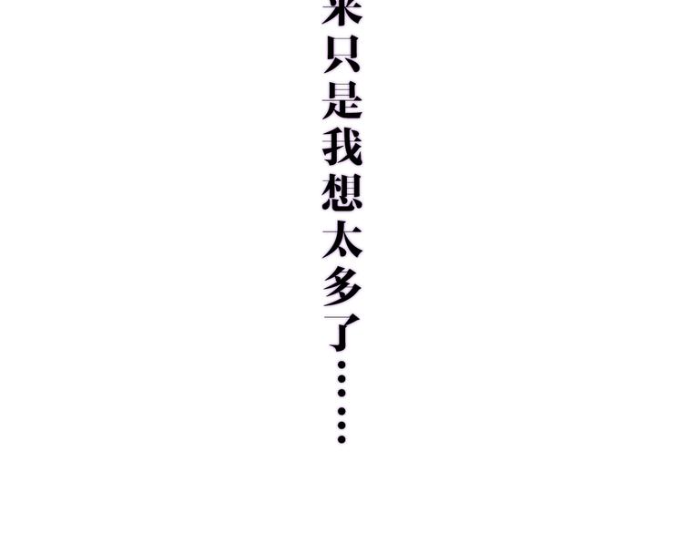 六月的不期而遇-《六月的不可思议系列》韩漫全集-第2话 “白毛侠”？无删减无遮挡章节图片 