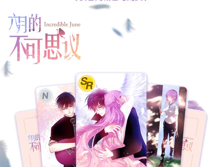 六月的不期而遇-《六月的不可思议系列》韩漫全集-第2话 “白毛侠”？无删减无遮挡章节图片 