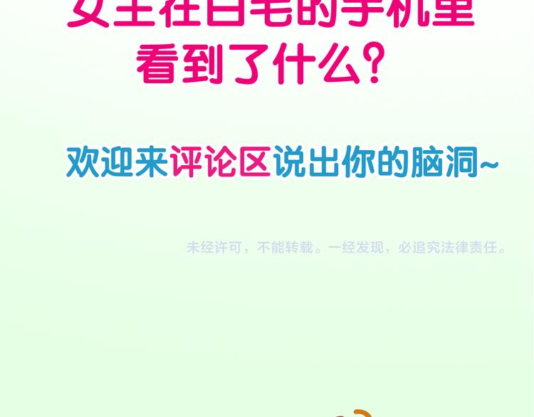 六月的不期而遇-《六月的不可思议系列》韩漫全集-第2话 “白毛侠”？无删减无遮挡章节图片 