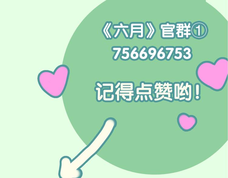 六月的不期而遇-《六月的不可思议系列》韩漫全集-第2话 “白毛侠”？无删减无遮挡章节图片 