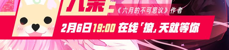 六月的不期而遇-《六月的不可思议系列》韩漫全集-第2话 “白毛侠”？无删减无遮挡章节图片 