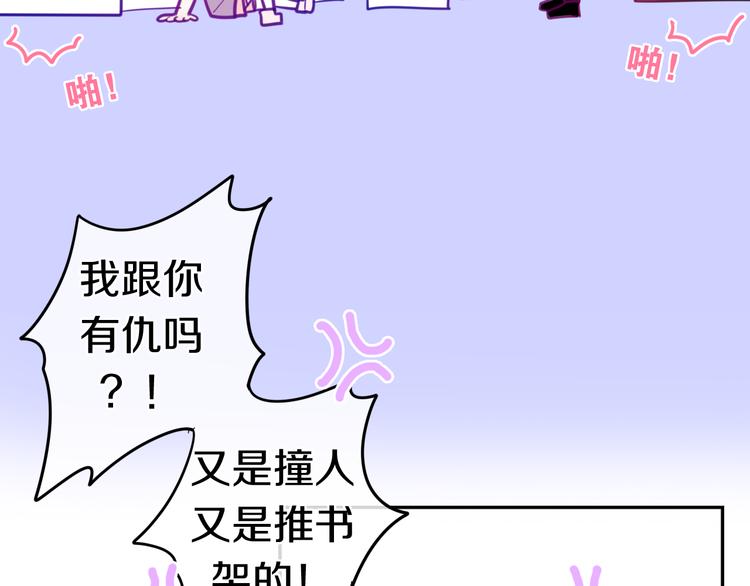 六月的不期而遇-《六月的不可思议系列》韩漫全集-第2话 “白毛侠”？无删减无遮挡章节图片 