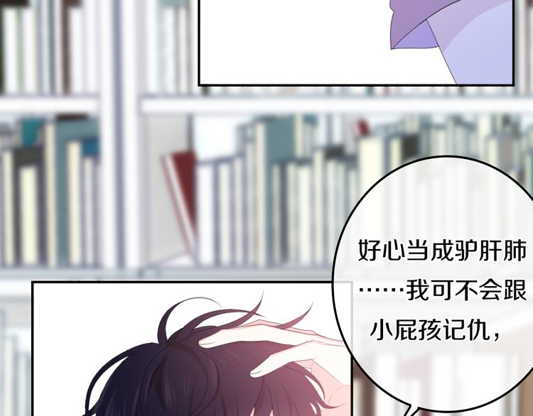 六月的不期而遇-《六月的不可思议系列》韩漫全集-第2话 “白毛侠”？无删减无遮挡章节图片 