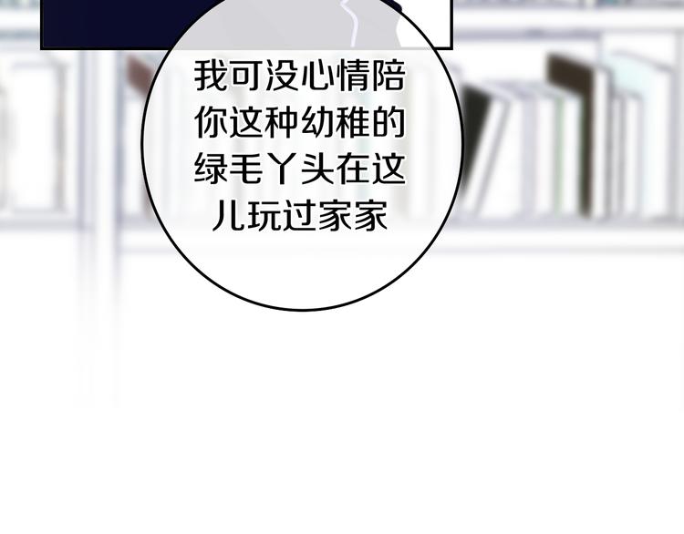 六月的不期而遇-《六月的不可思议系列》韩漫全集-第2话 “白毛侠”？无删减无遮挡章节图片 