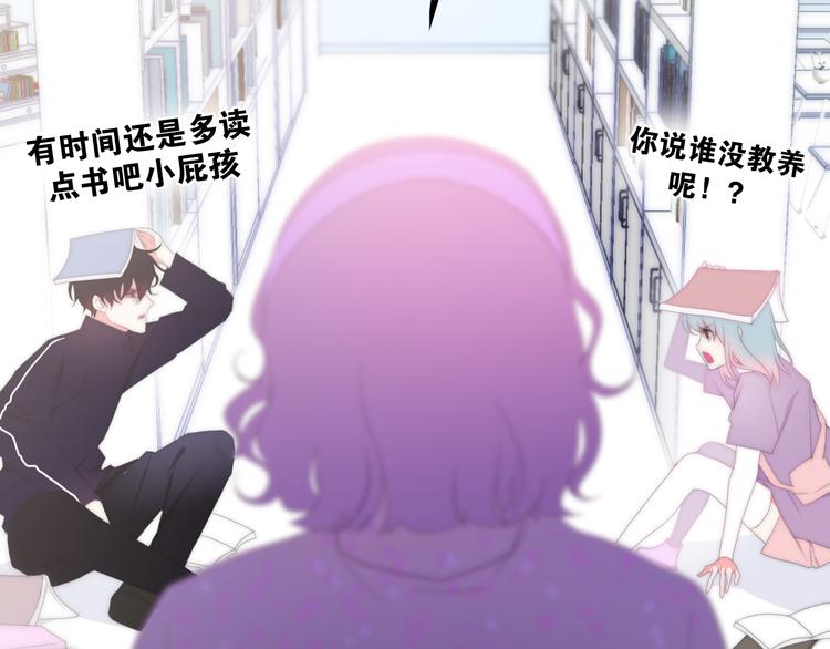 六月的不期而遇-《六月的不可思议系列》韩漫全集-第2话 “白毛侠”？无删减无遮挡章节图片 