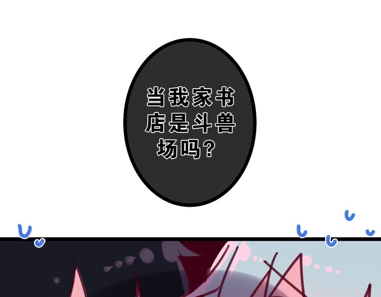 六月的不期而遇-《六月的不可思议系列》韩漫全集-第2话 “白毛侠”？无删减无遮挡章节图片 