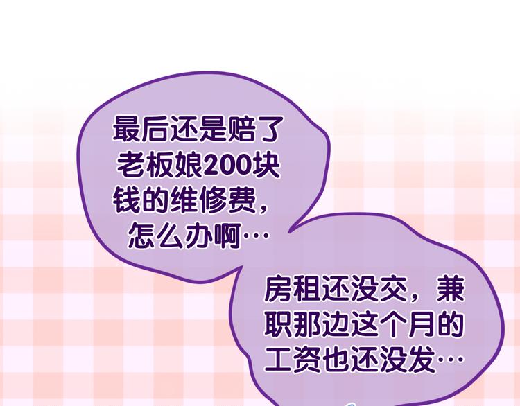 六月的不期而遇-《六月的不可思议系列》韩漫全集-第2话 “白毛侠”？无删减无遮挡章节图片 