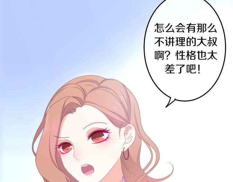 六月的不期而遇-《六月的不可思议系列》韩漫全集-第2话 “白毛侠”？无删减无遮挡章节图片 