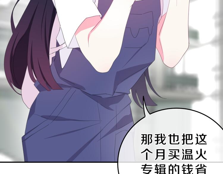 六月的不期而遇-《六月的不可思议系列》韩漫全集-第2话 “白毛侠”？无删减无遮挡章节图片 