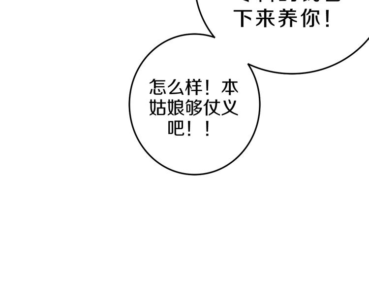 六月的不期而遇-《六月的不可思议系列》韩漫全集-第2话 “白毛侠”？无删减无遮挡章节图片 
