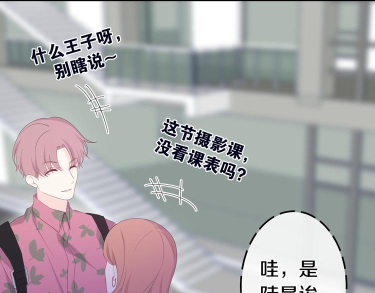 六月的不期而遇-《六月的不可思议系列》韩漫全集-第2话 “白毛侠”？无删减无遮挡章节图片 