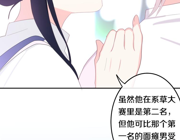 六月的不期而遇-《六月的不可思议系列》韩漫全集-第2话 “白毛侠”？无删减无遮挡章节图片 