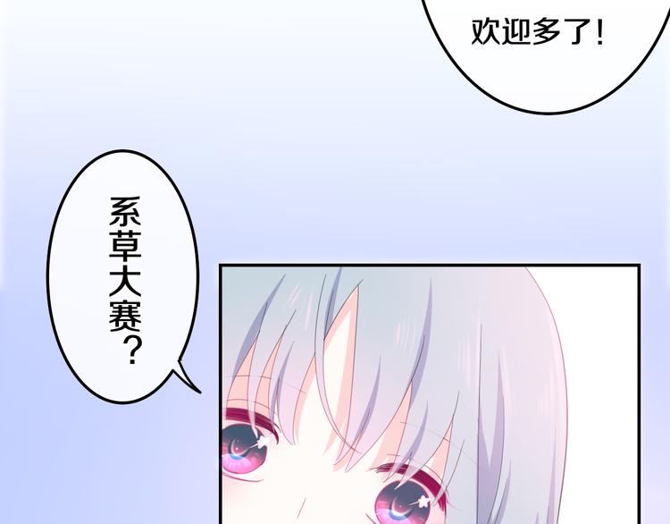 六月的不期而遇-《六月的不可思议系列》韩漫全集-第2话 “白毛侠”？无删减无遮挡章节图片 