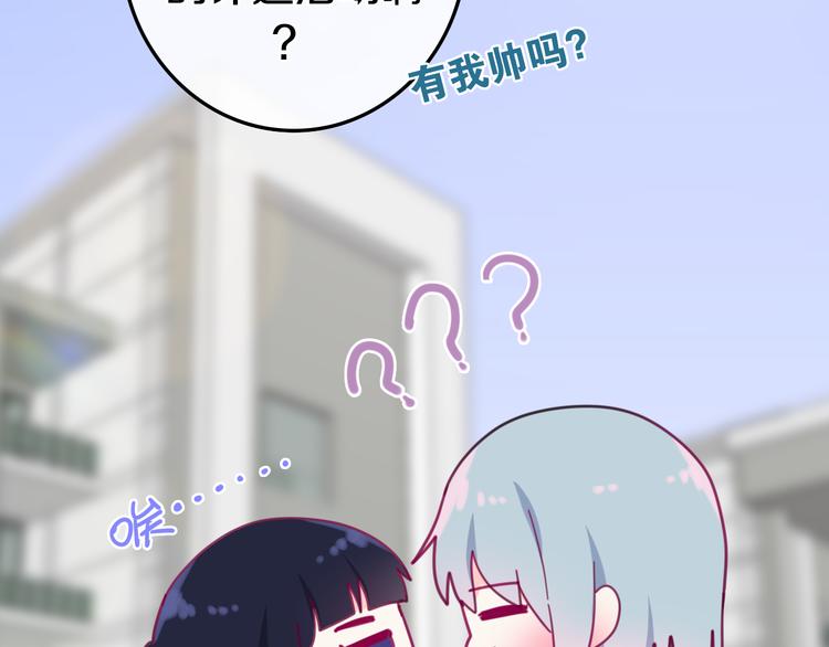六月的不期而遇-《六月的不可思议系列》韩漫全集-第2话 “白毛侠”？无删减无遮挡章节图片 